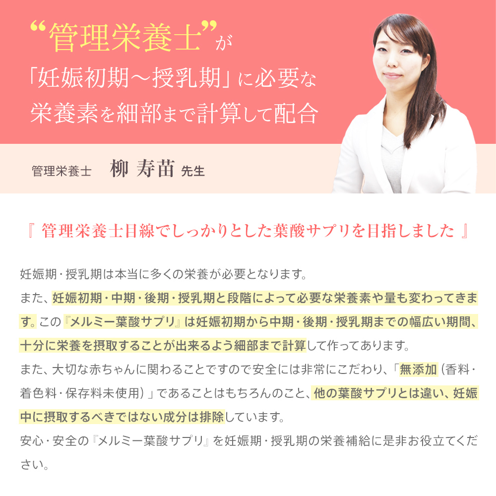 ギフト メルミー 葉酸サプリ 180日分 6ヶ月分 妊娠初期から授乳期 葉酸サプリメント 送料無料 モノグルタミン酸型 葉酸 サプリ 妊活  サプリメント 鉄 カルシウム ビタミン 乳酸菌 無添加 栄養機能食品 妊娠 初期 中期 後期 授乳期 まで対応 fucoa.cl