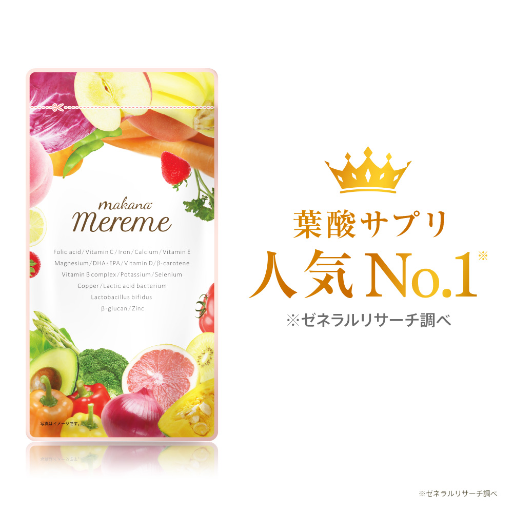 楽天市場】メルミー 葉酸サプリ 30日分 無添加 妊婦 葉酸 サプリ 妊活
