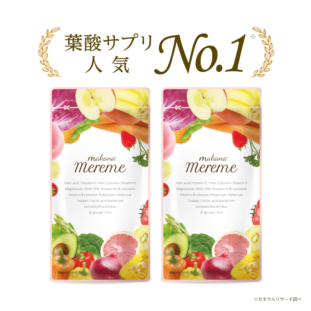 マカナ葉酸サプリ×2袋 楽天市場】葉酸 妊活 マカナ 葉酸サプリ 60日分 2ヶ月分 妊活