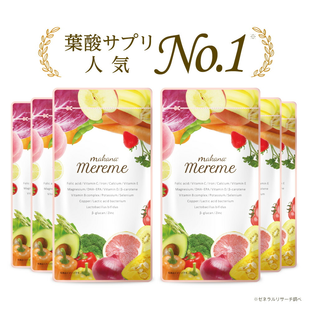 楽天市場】【初回40％OFF】回数縛りなし 葉酸サプリ 妊活サプリ