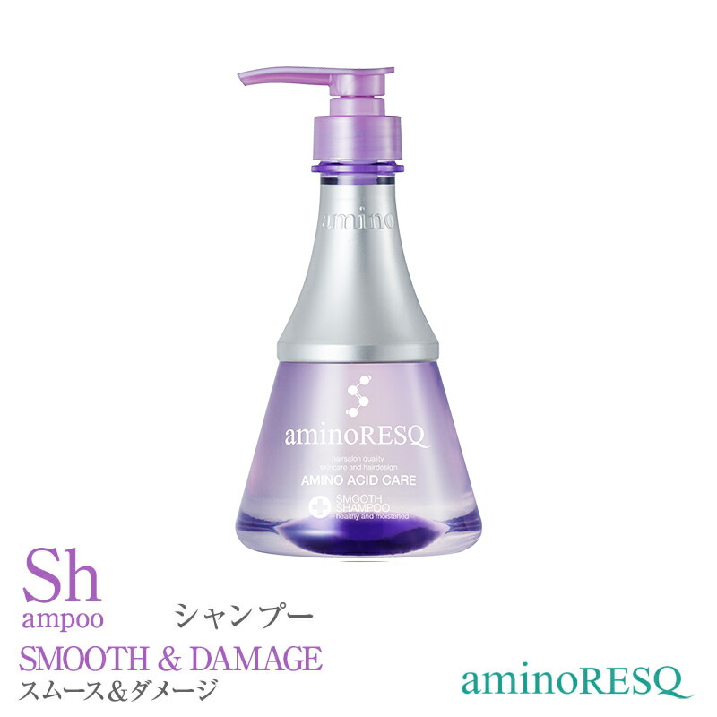 楽天市場 リニューアル アミノレスキュー スムースシャンプー単品 Aminoresq ８種のアミノ酸配合 アミノレスキューシャンプー アミノトリートメント ヘアパック スムース スカルプ アミノ酸シャンプー トリートメント スムースシャンプー ナチュラルルーム