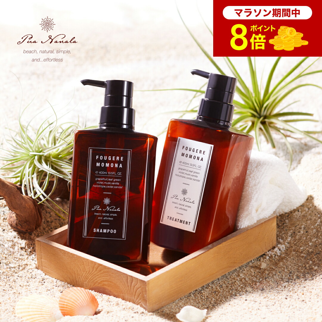 楽天市場】【 公式 】待望のヘアケアシリーズが新登場！Pua Nanala