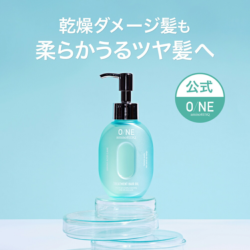 試してみた】ワン アミノレスキュー ハイダメージヘアパック