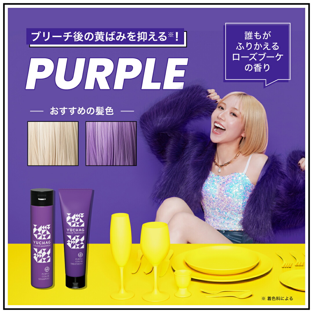 くれいじーまぐねっと プロデュース【 公式 】 YUCHAG (ユチャ) カラー