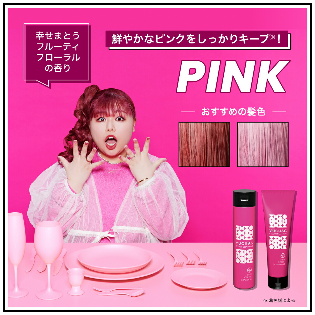 くれいじーまぐねっと プロデュース【 公式 】 YUCHAG (ユチャ) カラー