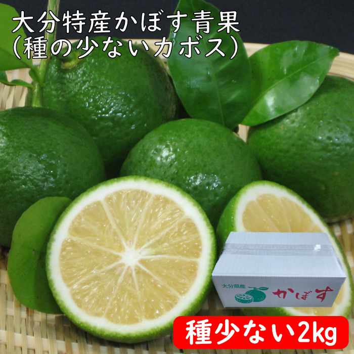 ぬーーです。 大分県産ハウスカボス 5キロ 楽天市場】大分県産 ハウスかぼす ご自宅用 2kg 約15〜20個前後