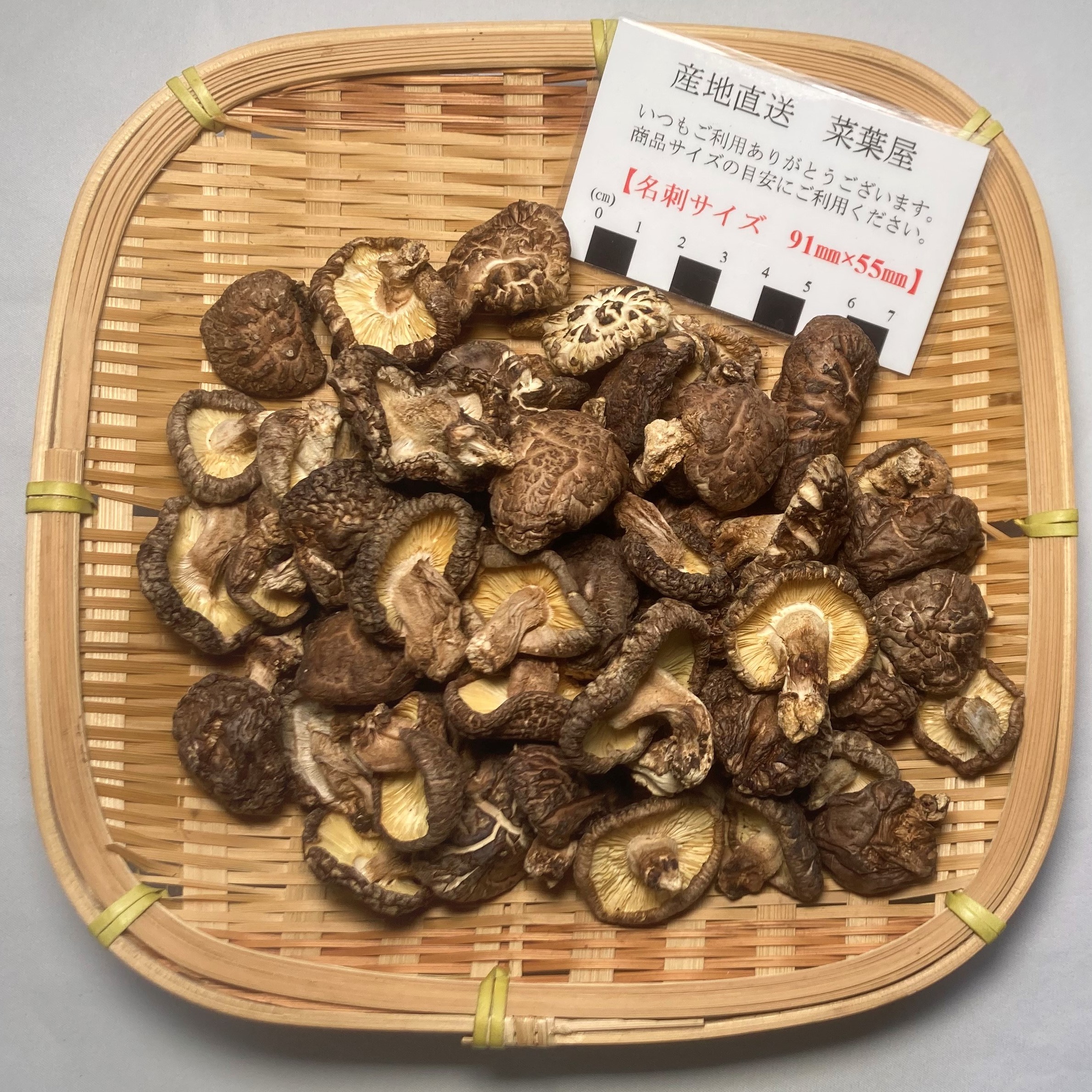 最大66％オフ！ 干し椎茸 国産 小粒 しいたけ 100ｇ入り 干ししいたけ 送料無料 干しシイタケ 乾し椎茸 乾ししいたけ 九州産 原木しいたけ  買い回り 乾燥野菜 干し野菜 乾燥椎茸 なばや qdtek.vn