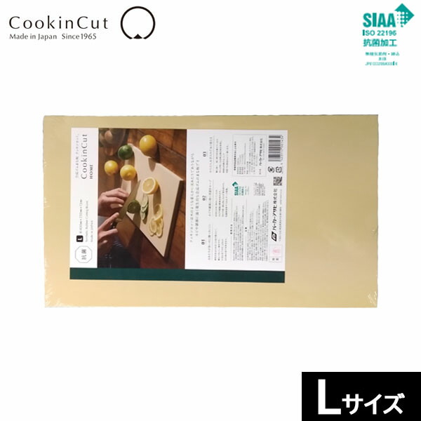 CookinCut ベージュ まな板 約450x250mm CookinCut ベージュ まな板 約450x250mm - メルカリ