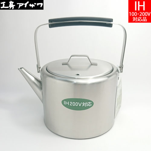 【日本製】 工房アイザワ　200Vストレートケトル（2.0L） サテン　No.70343　ブラックピーマン 【送料無料】
