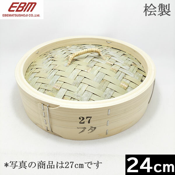 楽天市場】【日本製】 木曽駒印 ひのき製 中華せいろ 27cm