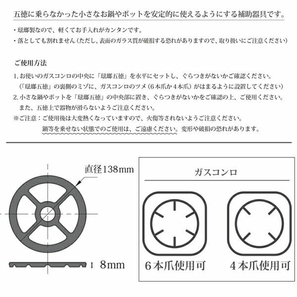 2022新作 富士ホーロー 琺瑯五徳 GT-14 直径１３８×高さ８ｍｍ qdtek.vn