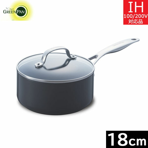 グリーンパン ヴェニス プロ（Venice Pro） ソースパン １８ｃｍ（蓋付） CC000654-001 【送料無料】