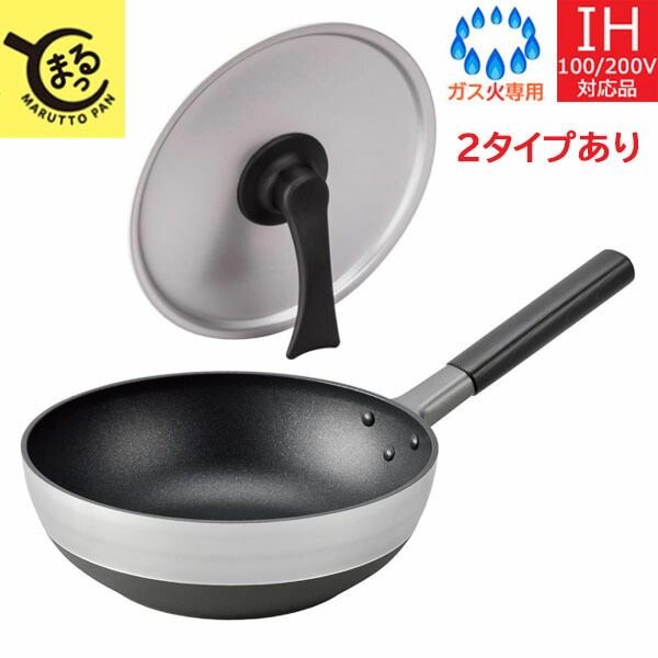 楽天市場】まるっとパン IH 蓋付き 24cm A-2461 北陸アルミニウム