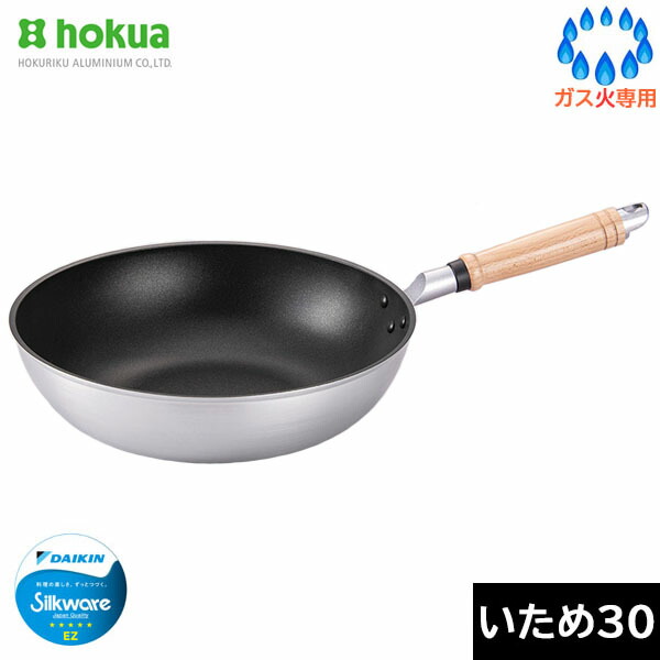 【取寄品】 【日本製】 北陸アルミ　マイスタープレミアム　いため鍋 ３０ｃｍ