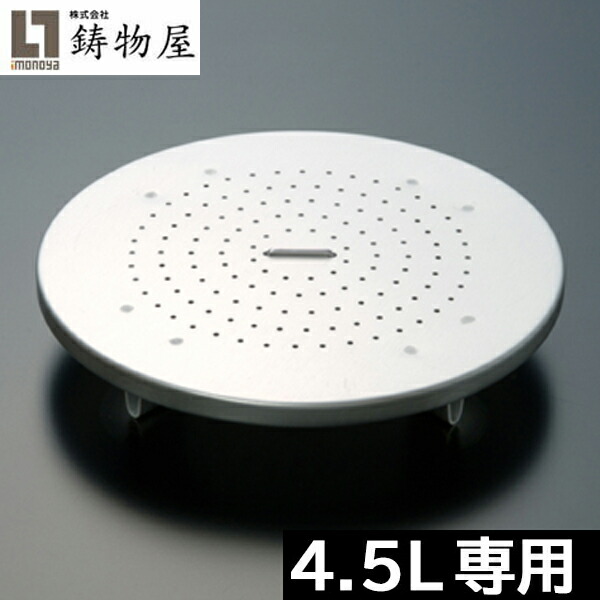 楽天市場】【日本製】 鋳物屋 ヘイワ圧力鍋用 内鍋 PC-45A用 A-2 （PC