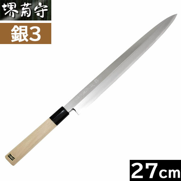 楽天市場】【日本製】 堺菊守 極上 柳刃 ２１０ｍｍ A-021 【右利き用】 （安来 白二鋼／水牛柄） : 鍋屋