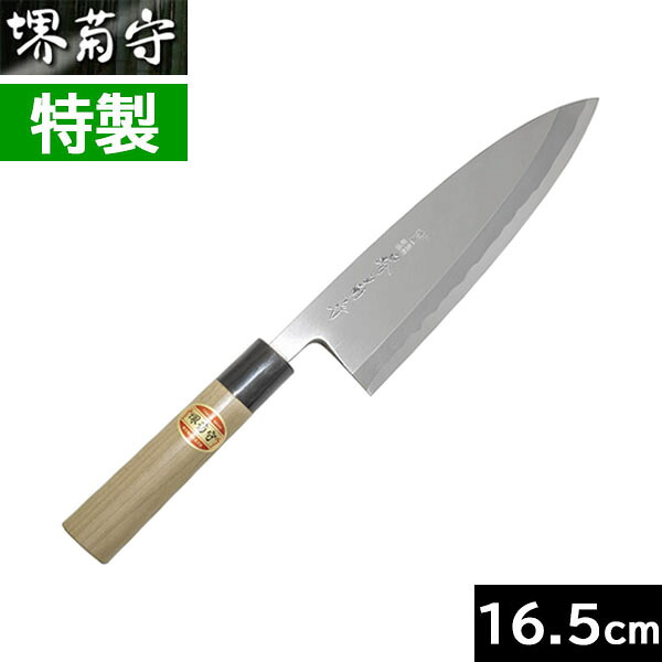 【取寄品】【日本製】 堺菊守 特製 出刃包丁 １６５粍 B-516 【右利き用】（安来 白鋼／呉牛柄）