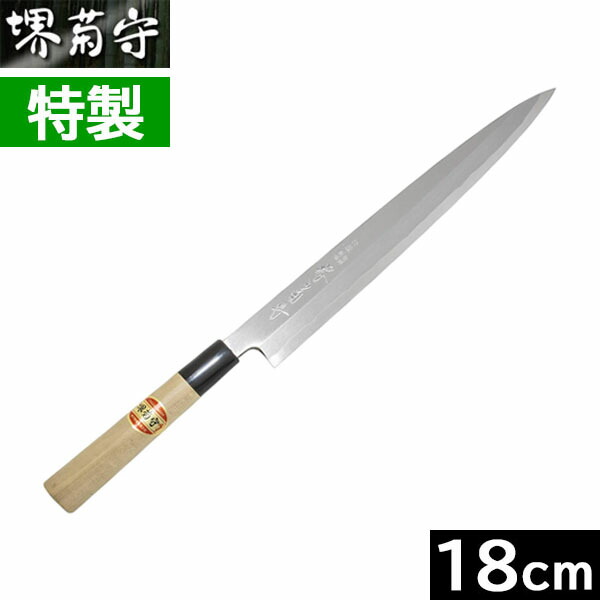 堺菊守 柳刃 モリブデン鋼 尺０ 取寄品】<br>【日本製】 堺菊守 モリブデン 柳刃 300mm CK-030