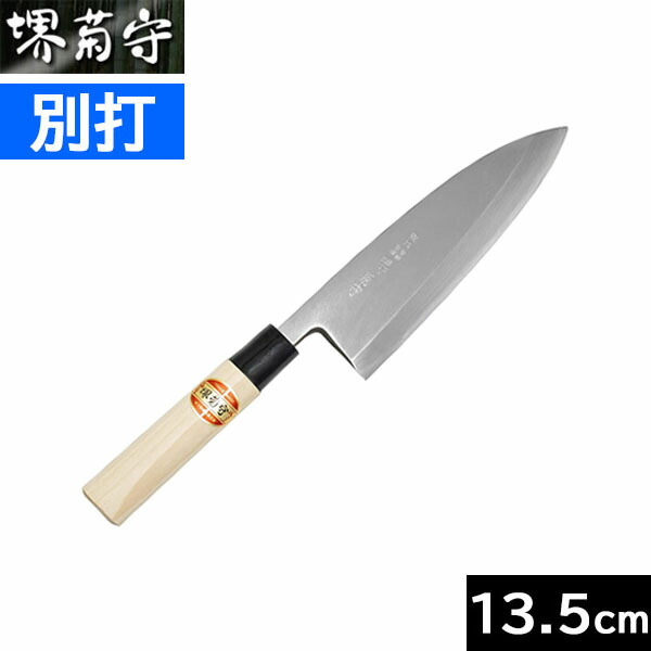【取寄品】【日本製】 堺菊守 別打 出刃包丁 １３５粍 C-513 【右利き用】（安来 白鋼／可塑性物質柄）