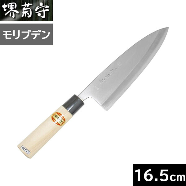 【取寄品】【日本製】 堺菊守 モリブデン 出刃包丁 １６５粍 CK-516 【右利き用】（モリブデン鋼／可塑性物質柄）