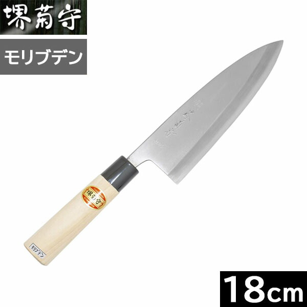 【取寄品】 【日本製】 堺菊守　モリブデン　出刃 １８０ｍｍ　CK-518 【右利き用】（モリブデン鋼／プラスチック柄）