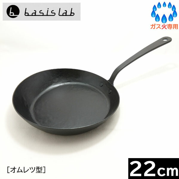 【日本製】 鍛冶屋の手打ち鉄フライパン［卵焼き型］２２ｃｍ 【1.6粍厚】【貨物輸送無料】