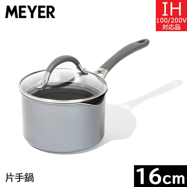 マイヤー（MEYER） サーキュロンＡ１ 片手なべ １６ｃｍ CA1-S16 【貨物輸送無料】