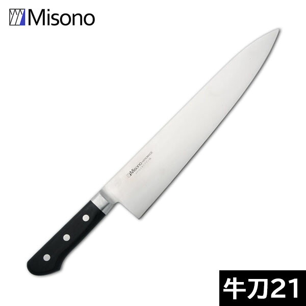 【日本製】 ミソノ　モリブデン鋼（ツバ付） 牛刀 ２１０ｍｍ　No.512