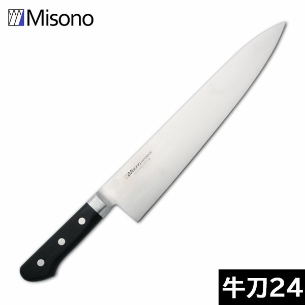 【日本製】 ミソノ モリブデン鋼（ツバ付） 牛刀 ２４０粍 No.513