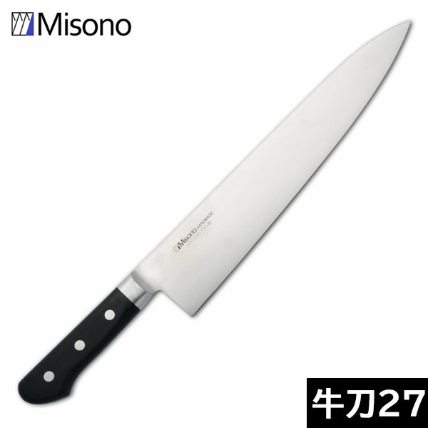 【日本製】 ミソノ　モリブデン鋼（ツバ付） 牛刀 ２７０ｍｍ　No.514 【送料無料】