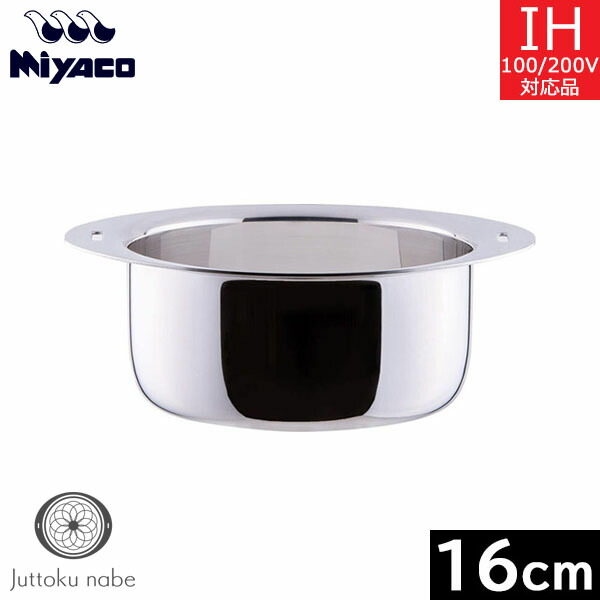 楽天市場】【日本製】 宮崎製作所 十得鍋 テーブルポット 25cm