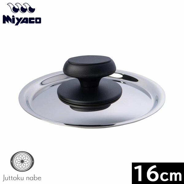 楽天市場】【メーカー在庫限り】十得鍋 蓋18cm(JN-18C)着脱式 キッチン