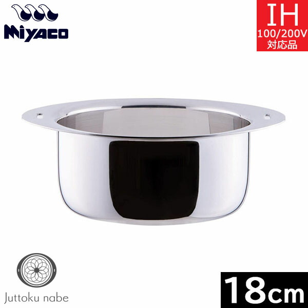 楽天市場】【日本製】 宮崎製作所 十得鍋 ソースポット 22cm（4.2L