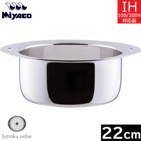 楽天市場】【日本製】 宮崎製作所 十得鍋 テーブルポット 25cm