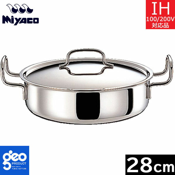 宮崎製作所 ジオプロダクト 両手鍋 25cm geoPRODUCT Miyaco 宮崎製作所 ジオ・プロダクト 両手鍋 GEO-25T (鍋) 価格比較 - 価格.com
