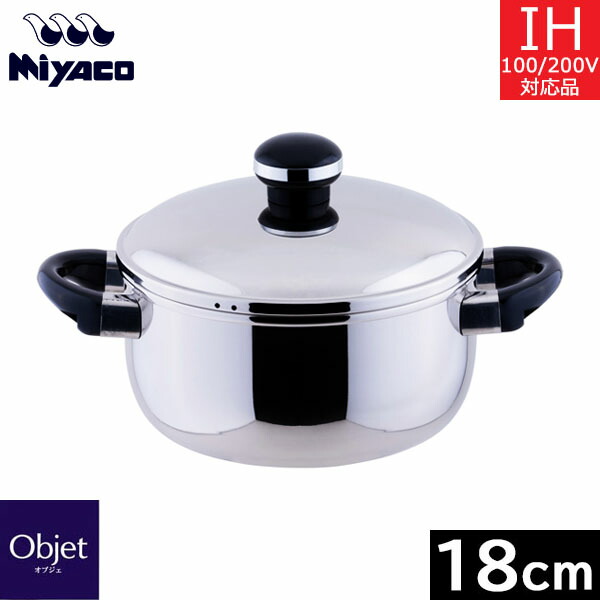 【日本製】 宮崎製作所　オブジェ　ソースポット １８ｃｍ（2.2L） OJ-5