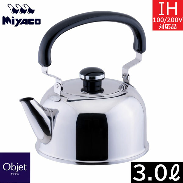 楽天市場】【日本製】 宮崎製作所 ジオ・プロダクト ケトル（2.5L