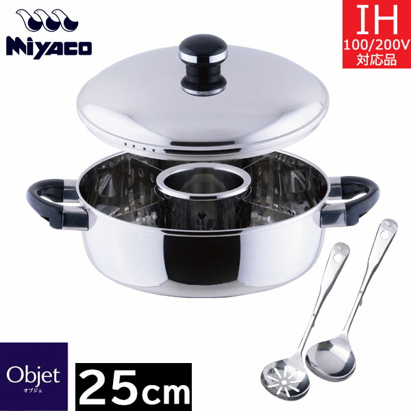 【取寄品】【日本製】 宮崎製造所 オブジェ おでん湯豆腐鍋 ２５ｃｍ（3.7L）（真ん中・中仕切り・鳥の子・穴あき場所鳥の子付） OJ-8-2