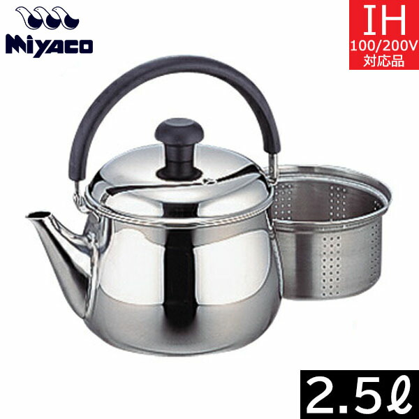 楽天市場】【日本製】 宮崎製作所 ジオ・プロダクト ケトル（2.5L