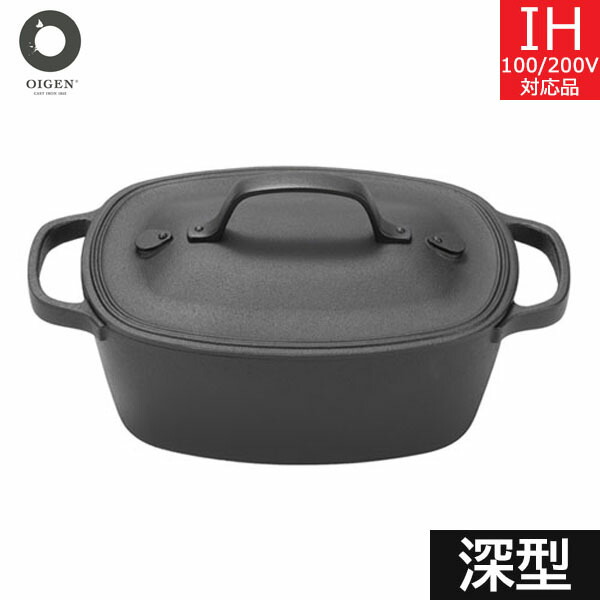 楽天市場】【日本製】 及源鋳造 クックトップ 丸 深形 20cm