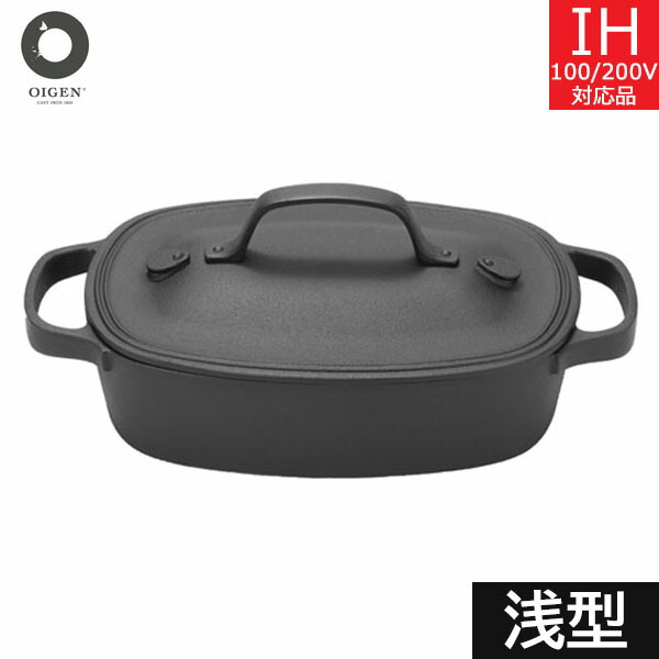 楽天市場】及源鋳造（OIGEN） オイゲン 南部鉄器 盛栄堂 クックトップ