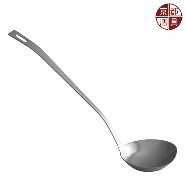楽天市場】京都活具 オールステンレス すくいやすいお玉 大 レードル