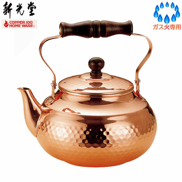 S.S. /Coqer Kettle 銅製ベル ケトル 3ｌ S.S. /Coqer Kettle 銅製ベル ケトル 3l 【公式通販】