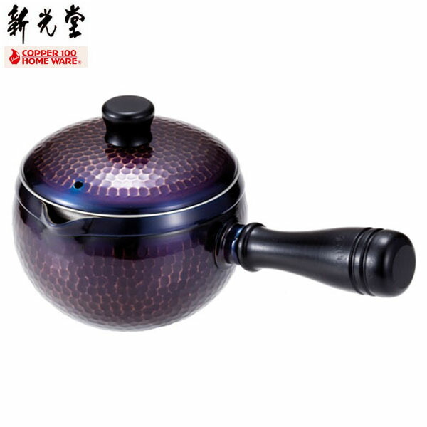【日本製】 新光金属元素 BC-301P 銅製 鎚目急須（横手）350ml 純銅紫被仕上（ストレーナー付き添い人）【貨物輸送無料】