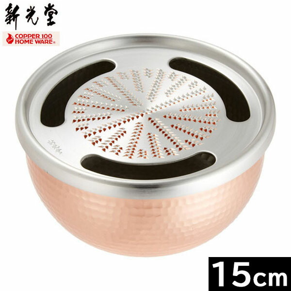 新光堂　手造り　純銅製　おろし器　5寸 s10008567-002.jpg