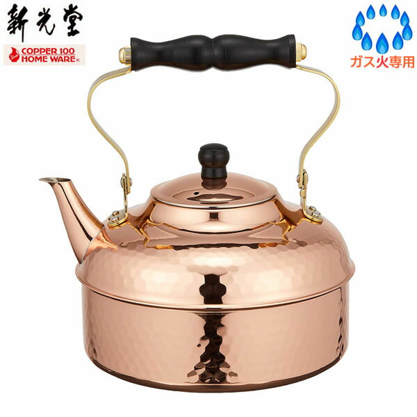 楽天市場】銅製 ケトル やかん シンプレックス ケンジントン No.1
