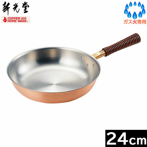 フランス製deBuyerIH対応20cm銅フライパン1 フランス製deBuyerIH対応20cm銅フライパン1