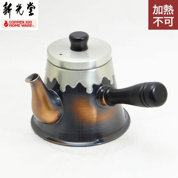 楽天市場】富士型急須 新光金属 新光堂 銅製急須 富士山急須 純銅 赤銅