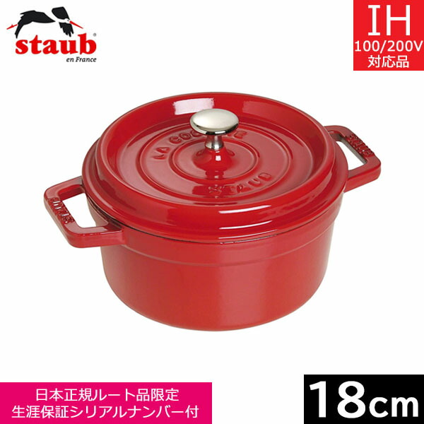 楽天市場】【日本正規品】 ストウブ（staub） ピコ・ココット ラウンド