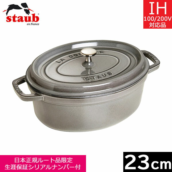 楽天市場】【正規品 生涯保証】ストウブ STAUB ピコ・ココット